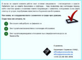 Счетоводни услуги. Регистрации на фирми. ДДС. Отчети.-Счетоводни