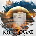 Антабус & Дисулфирам 500 мг..-Хранителни добавки